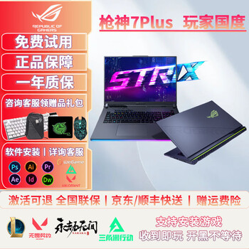 Asus rog exhibition machine gun god 8plus super competitive edition magic 7p laptop gaming laptop, independent graphics, full power and high refresh, magic new 24 models i9-13980hx/4060 32g+1t (upgradeable memory hard drive) exhibition machine丨one-year warranty