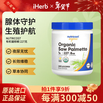 Nutricost organic saw palmetto 227g nocturia worry-free long-lasting stabilizing herbal synergy