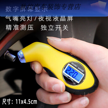 Gongma automobile tire pressure detection instrument high-precision digital display deflation pressure gauge electronic monitor vehicle tire pressure universal tire pressure detector yellow-digital display