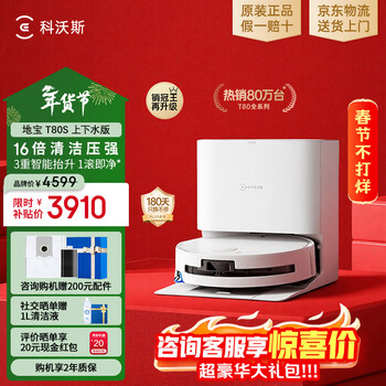 Ecovacs t80s sweeping robot guaranteed price service floor washing machine sweeping and mopping integrated automatic cleaning fully automatic up and down water washing and mopping integrated drum live washing t80s up and down water version. consult to enjoy the lowest price