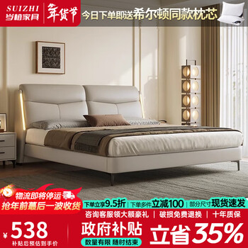 Suizhi government subsidizes simple bed 1.8m
