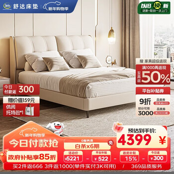 Serta super body offline same style star enjoy ii leather bed bed frame modern simple double king bed master bedroom 1.8*2 meters