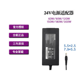 24v power adapter 60w 90w 120w 150w 180w 300w interface 5525 7955 60w24v25a5525 national standard power cord