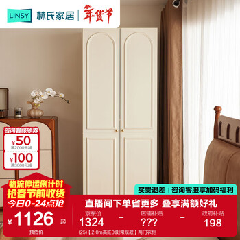 Lin's home finished wardrobe bedroom cream style storage cabinet storage cabinet enf grade optional one door to top flower series ve1d (25) 2.0m high | e0 grade | regular style two-door wardrobe