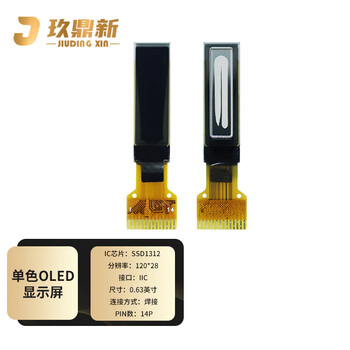 Jiudingxin monochrome oled lcd screen development board bare screen small screen 120*28 ic chip ssd1312 0.63 inch welding 14p jdx-oled0631