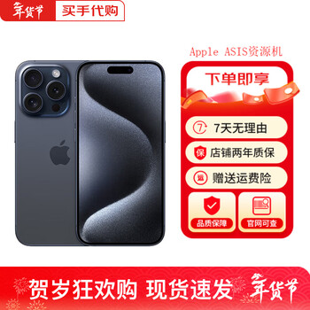 Apple beijing express apple 15pro iphone15pro full netcom 5g apple mobile phone blue titanium 6.1 inch 128g store warranty 2 years + accessories gift pack