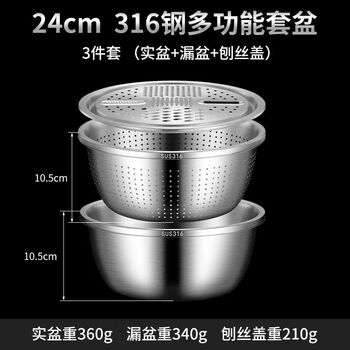 Yusenyi 316 stainless steel grating basin multi-functional vegetable cutter grating artifact cutting potato slices washing basin draining 24cm solid basin + leaky basin + grating cover