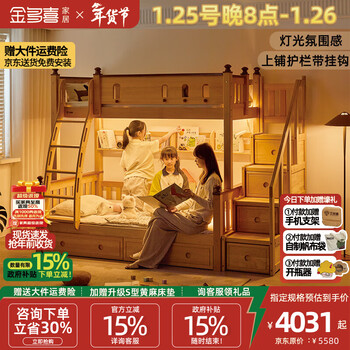 Jin duoxi's all solid wood children's bed, high and low beds, upper and lower bunk beds, bunk beds for siblings to not disturb each other, bunk bed, double bed, all beech wood, ladder cabinet type + upper and lower mattresses 1200mm*1900mm