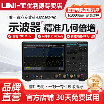Uni-t industrial product mso3024hd high-resolution oscilloscope high-precision 4-channel 500m bandwidth real-time spectrum mso3024hd 4-channel 200m bandwidth 2.5g sampling rate