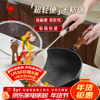 Sansi steel non-stick wok ultra-light wok household women's titanium oil-free smoke pot induction cooker gas use 38712