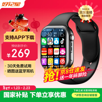 Haojixing, large battery and long standby, smart children's phone watch 4g full network access for students, teenagers, middle and high schools, accurate positioning, sports-grade waterproof smart watch with video
