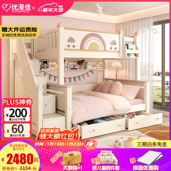 Youmanjia all solid wood bunk bed high and low bed cherry wood bunk bed mother-in-law bed rainbow bed girl princess bed bunk bed only high and low bed bottom bunk 1.35*2 meters upper bunk 1.05*2 meters