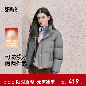 Same style as semir shopping mall | down jacket for women winter 90 down water repellent loose fake two pieces 2025 new style bread jacket gray blue tone (gray duck down) 00328 s