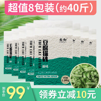 Shantou lincun tofu cat litter green tea activated carbon deodorizing dust-free 8 bags 0kg fine particle cat supplies greater than 0kg activated carbon (about 40kg