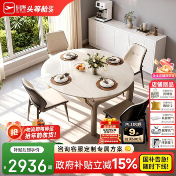 Chivas microcrystalline stone household solid wood dining table and chairs complete set of square round table folding retractable dining table ct189+4*cy18