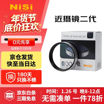 Nisi close-up lens second generation 77mm high-definition magnifying macro lens close-up shooting filter professional close-up tool advanced macro lens flowers, grass, insects, diamond jewelry micro-photography