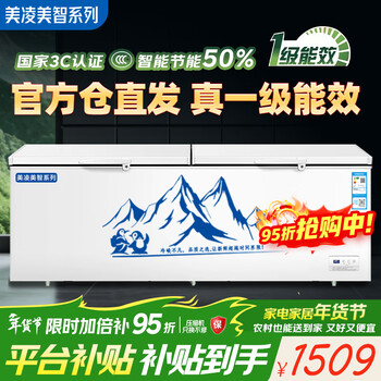 Meiling meizhi freezer commercial refrigeration large capacity household refrigeration and freezing dual-purpose first-class energy efficiency energy saving 2 meters large full freezer dual temperature 400 liters chest refrigerator 500 liters and more single temperature extended length 2.18 meters copper tube first-class energy efficiency full freezing/full refrigeration