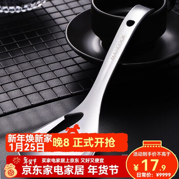 Maxcook 304 stainless steel rice spoon thickened spoon hot pot spoon vegetable spoon porridge spoon