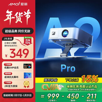 Amoi a2pro projector home smart projector portable bedroom mobile phone projection (optical electronic focus high-definition quality 100 yuan machine king)