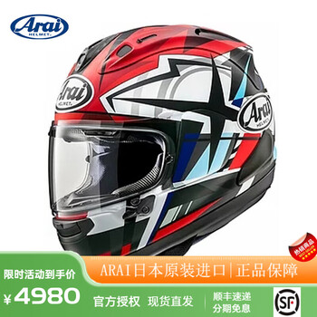 Arai motorcycle helmet rx-7x original imported riding track full style men's and women's motorcycle running helmet for all seasons takumi (frost) l size