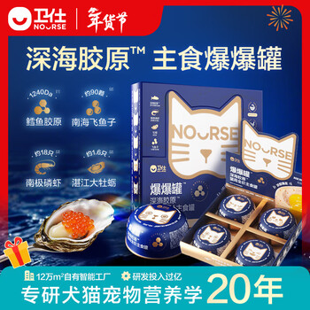 Nourse cat full-price staple food canned wet food lunch box, egg yolk liquid popping can, double-layer mousse popping tower krill roe, egg yolk liquid popping can, trial only 1 can