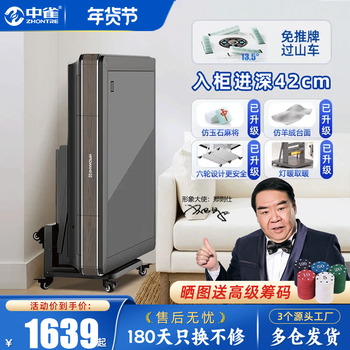 Zhongque double folding gyroplane mini mahjong machine fully automatic home dining table roller coaster mahjong table 32 packages installation - heating double folding - cyclone roller coaster peach wood grain - imitation jade gray table