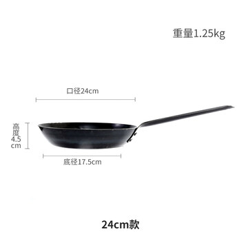 Japan's yamada industrial co., ltd. made iron pan frying pan non-stick pan uncoated wrought iron wok thickness 2.3mm 24cm