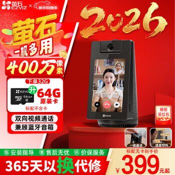 Ezviz s10 4g traffic-free home camera 4 million high-definition wireless wifi supports deepsee two-way video voice bluetooth speaker as a new year gift for parents wifi s10 video call camera 22% selected 32g order up to 64gb original surveillance card