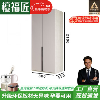 Tanfujiang 2026 new wardrobe one door to the top home bedroom modern simple light luxury four or five six door storage cabinet overall 0.6 meter wardrobe (two doors) 2.5 meters high (one door to the top)