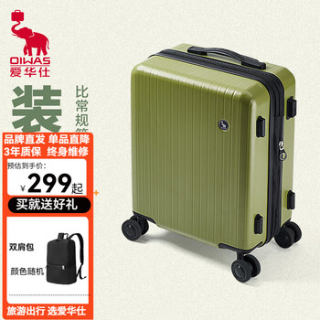 Hervas suitcase, scratch-resistant and wear-resistant, men's and women's lightweight universal aircraft wheel usb charging large capacity password trolley suitcase, frosted avocado green 20 inches