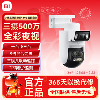Xiaomi outdoor camera 4 pro triple camera zoom version home surveillance camera triple camera 5 million pixels 360 degrees no blind spots with night vision surveillance camera xiaomi outdoor camera 4 pro + 64g memory card