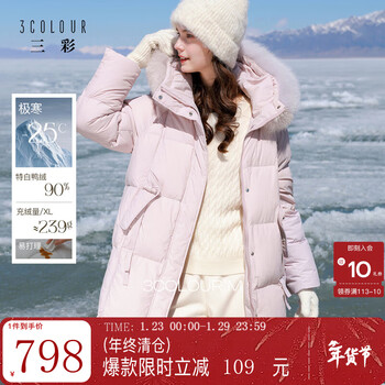 Sancai 2025 winter new style easy care 90 white duck down down jacket loose long quilt m smoke pink m 160/84a