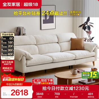 Quanyou home cream chenille elephant ears fabric sofa living room home straight row removable and washable sofa