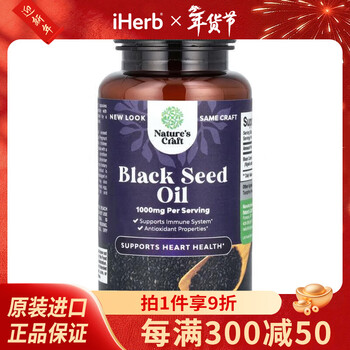 Nature's craft black seed oil, 1000 mg, 60 vegetarian capsules (500 each capsule 120 units139649