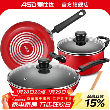 Asd non-stick pot set festive new non-stick less oil fume kitchen three-piece set pot for gas and open flame chinese red pl03g1rwg