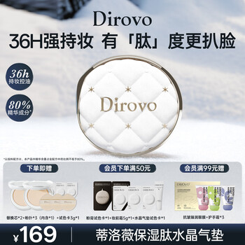 Dirovo new product moisturizing peptide crystal air cushion bb cream long-lasting makeup long-lasting concealer oil control moisturizing foundation dry skin ivory