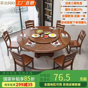 Muyu fengyin solid wood dining table and chair combination large round table with turntable modern chinese round home dining table hotel restaurant round table walnut color 1.6m +10 chairs with turntable