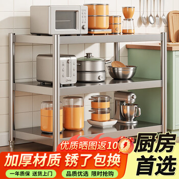 Quanpinwu stainless steel shelves kitchen storage racks floor-to-ceiling storage racks multi-layer microwave oven home storage luling 4080