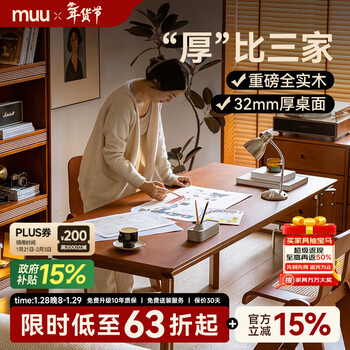 Muu furniture nordic solid wood dining table and chairs home thickened japanese desk large table rectangular dining table small apartment square table essen large dining table 2.1m