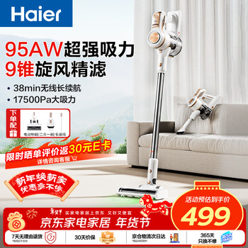 Haier camellia series wireless vacuum cleaner for household gift giving handheld white light dust display large suction power can be wall-mounted to suction pet hair hz-g16s