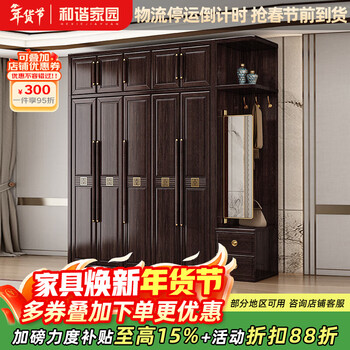 Harmony home wardrobe new chinese style solid wood wardrobe purple gold sandalwood home bedroom with mirror wardrobe five door cabinet storage furniture six door wardrobe + top cabinet + side cabinet assembly