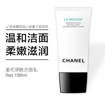 Chanel radiant cleansing milk cleansing milk 150ml valentine's day gift for girlfriend new year's gift for wife 1 tube/box 150ml gift box