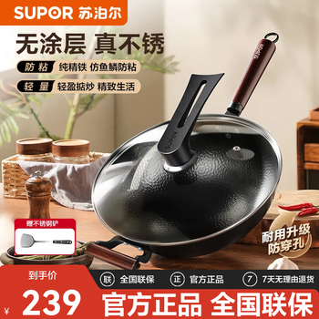 Supor iron pot, fine iron wok, uncoated household double-ear wok, stir-fry wok, hammer pattern, physical anti-stick, open flame special, true stainless steel pot + stand-up lid 36cm