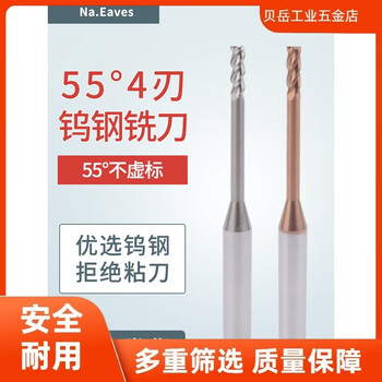 55 degree tungsten steel deep groove blue sky milling cutter 4-edged carbide end mill for steel 3-edged aluminum coated flat cutter cnc d1.5x104.5+5.5xd4x50x3f aluminum