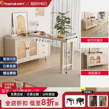 Bomengke light luxury cream style foldable dining table and sideboard integrated modern simple small apartment multi-functional storage cabinet dining table mzy dining table cabinet-120 retractable 120*40*73cm