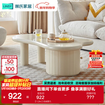 Lin's home living room household cream style suspended tv cabinet coffee table combination modern simple small apartment projection storage cabinet nu2m 1.2m yunduo coffee table