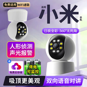 Sorit 8 million camera 2.5k high-definition wifi monitor home mobile phone remote smart camera ptz version indoor night vision 360-degree wireless intercom wifi model voice intercom + mobile tracking + power outage life without playback recording