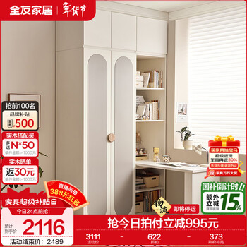 Quanyou home wardrobe desk integrated bedroom clothes storage cabinet side cabinet small wardrobe corner desk two-door wardrobe + bookcase + table + top cabinet