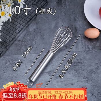 Chino stainless steel manual egg beater egg mixer stirring cream egg beater cream egg egg baking artifact 10 inches 25cm thick line