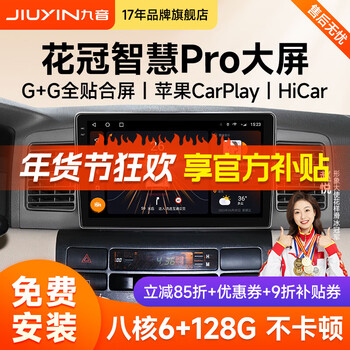 Jiuyin is suitable for 04-13 toyota corolla car-mounted high-definition central control large-screen navigator and reversing image all-in-one machine. 04-15 corolla 8-core 3+32g+sending traffic+7851 power amplifier+reversing image